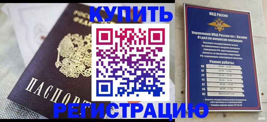 временная регистрация гарантия в Мыски