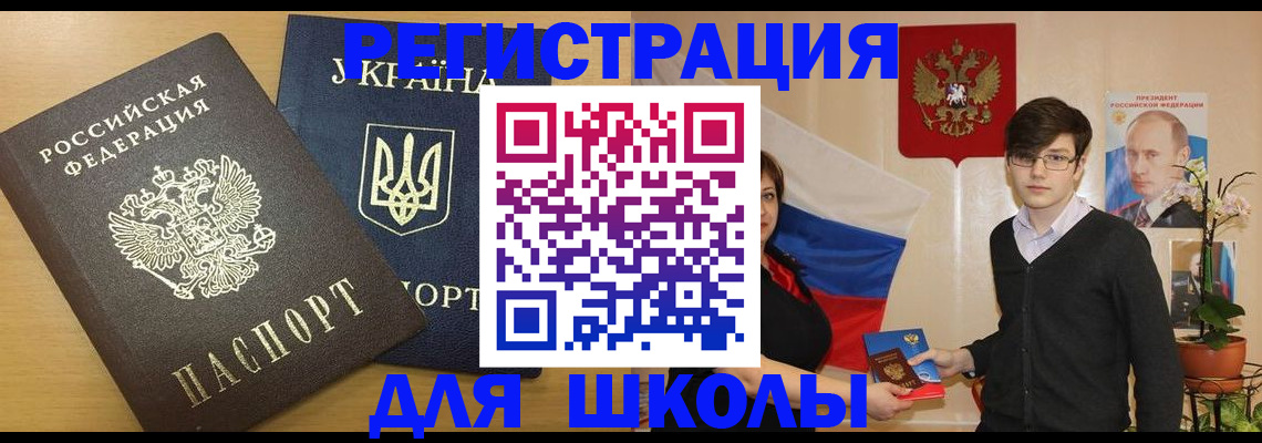 прописка в квартире в Мыски