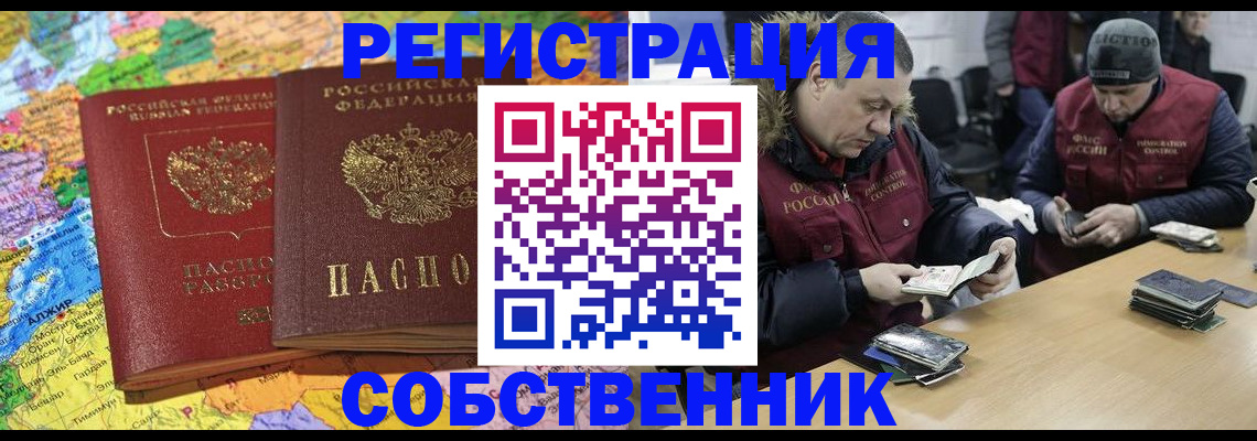 где прописаться в Мыски