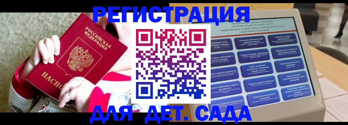 прописка штамп в Мыски